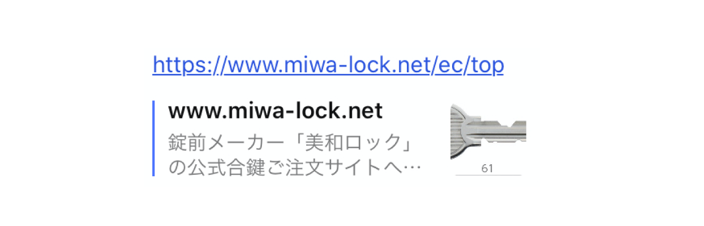 合鍵作成　MIWA Direct 美和ロックオンラインショップ