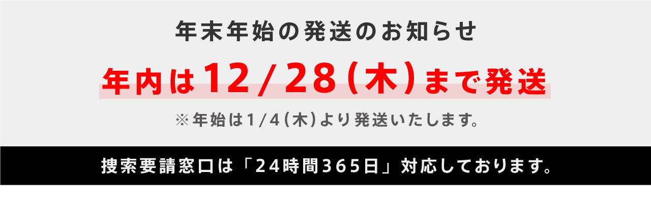 セット入会ココヘリ入会申し込み【ツェルトセット】 | ヒトココ