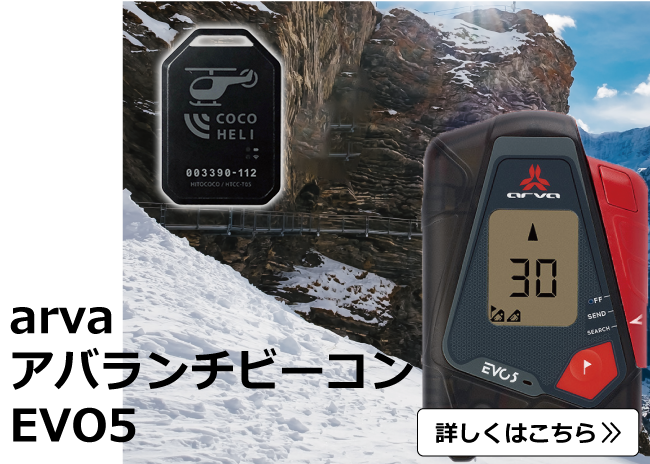 ココヘリ冬セット