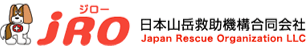 日本山岳救助機構